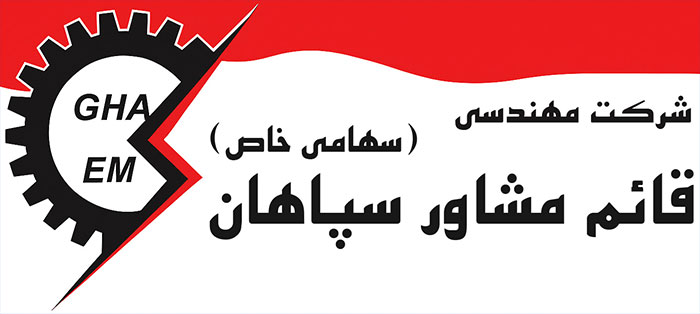 قائم مشاور سپاهان | تعمیر و نگهداری موتورهای الکتریکی و آموزش