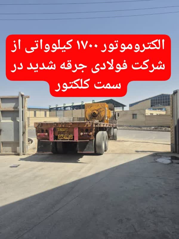 الکتروموتور 1700 کیلوواتی از شرکت فولادی جرقه شدید در سمت کلکتور
