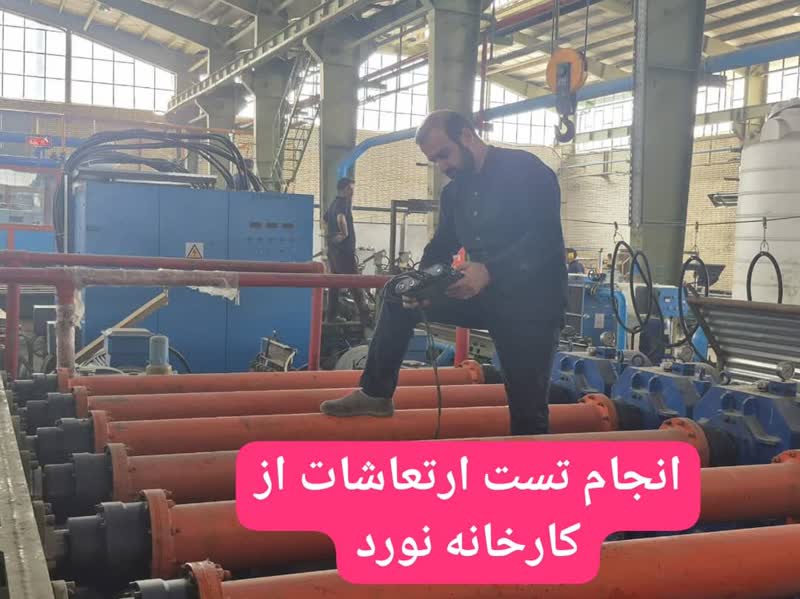 با انجام تست های ارتعاشات وضعیت تجیزات مشخص میکرددو نسبت به تعمیرات اقدام میشود